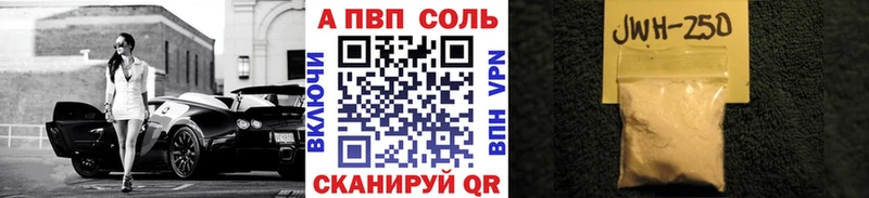 Alfa_PVP кристаллы  Цимлянск 