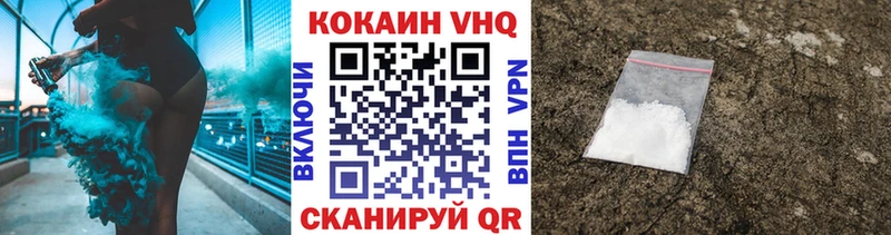 КОКАИН 97%  Цимлянск 