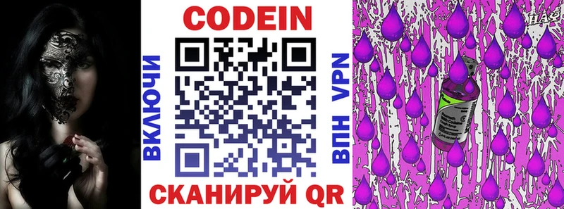 закладки  blacksprut   Codein напиток Lean (лин)  Цимлянск 
