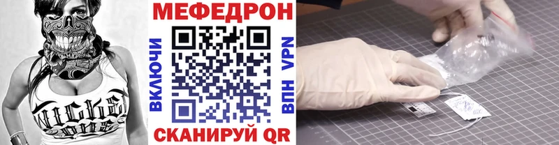 купить наркотики цена  Цимлянск  Мефедрон мука 