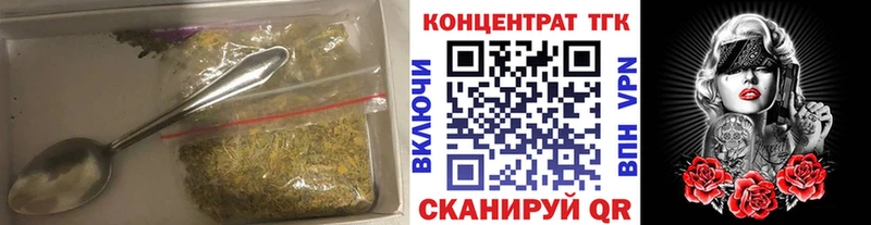 Дистиллят ТГК концентрат  где купить наркоту  Цимлянск 